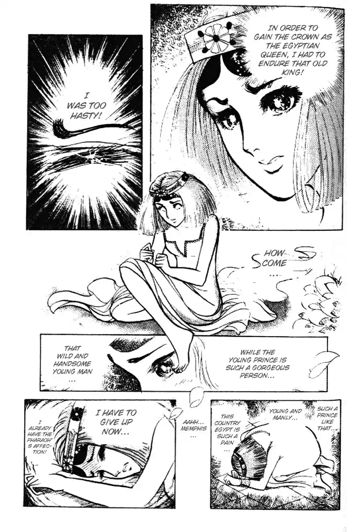 Ouke no Monshou Vol.11 Ch.58.1