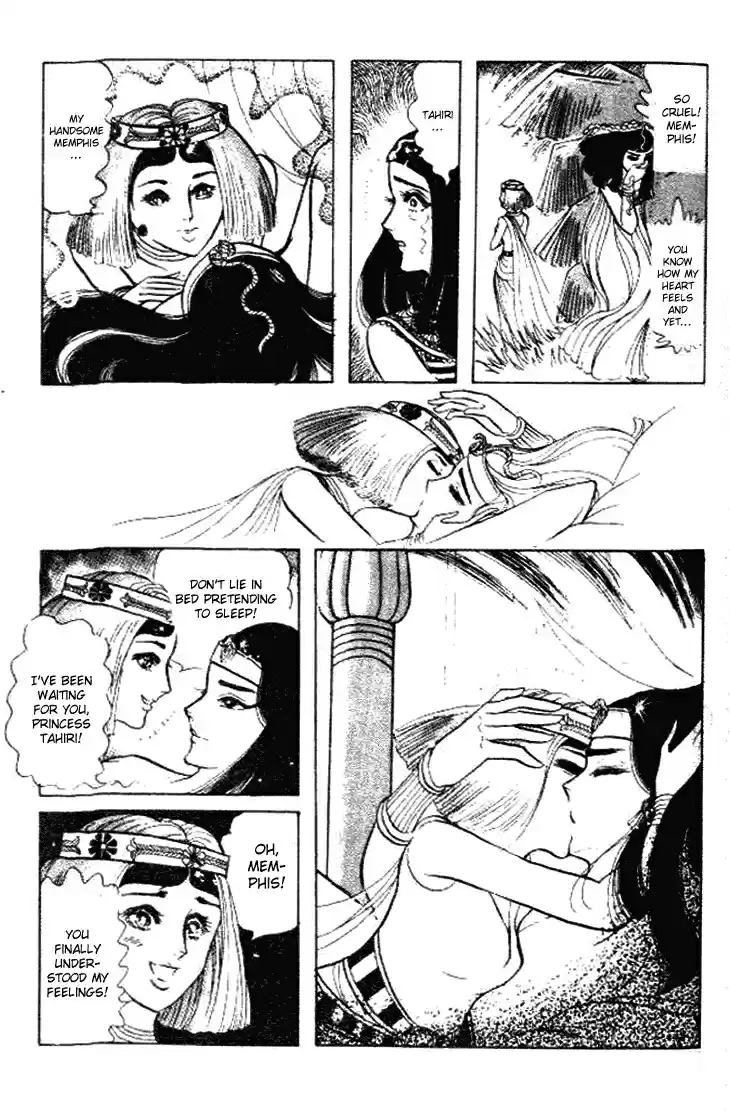 Ouke no Monshou Vol.11 Ch.58.1