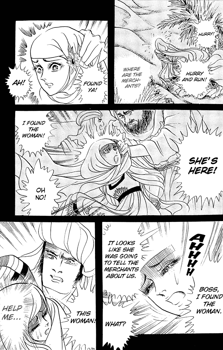 Ouke no Monshou Vol.18 Ch.96