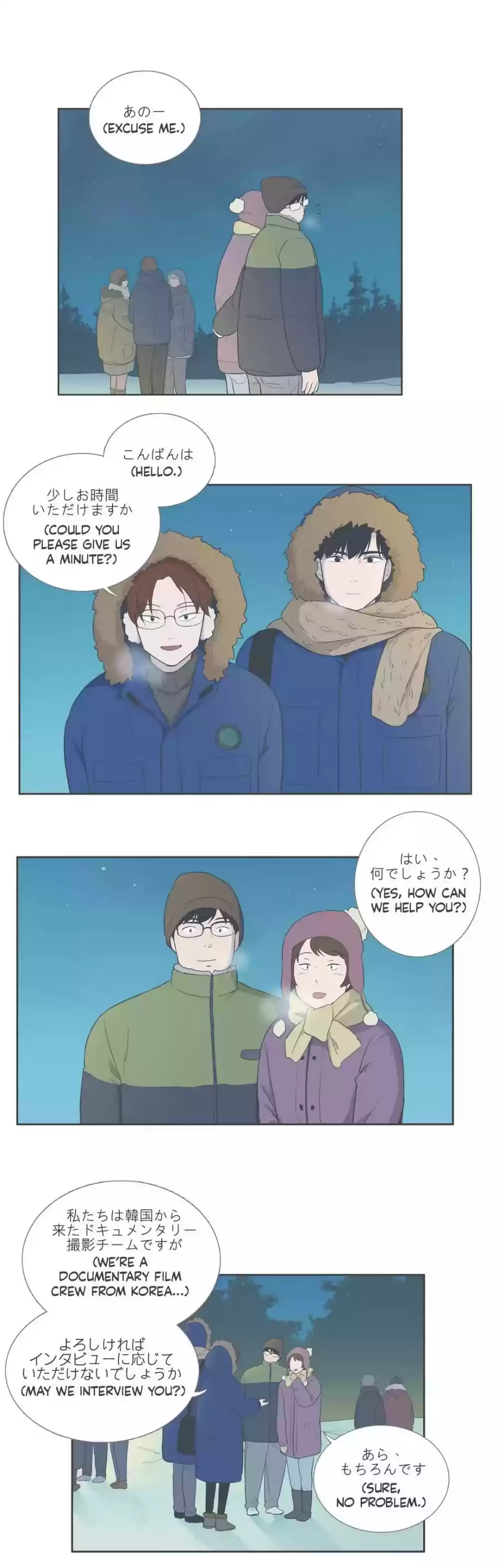 Our Relationship Is... Ch.107