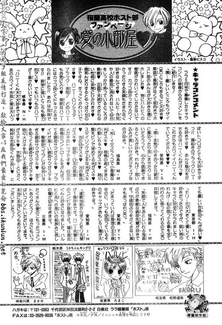 Ouran High School Host Club 53