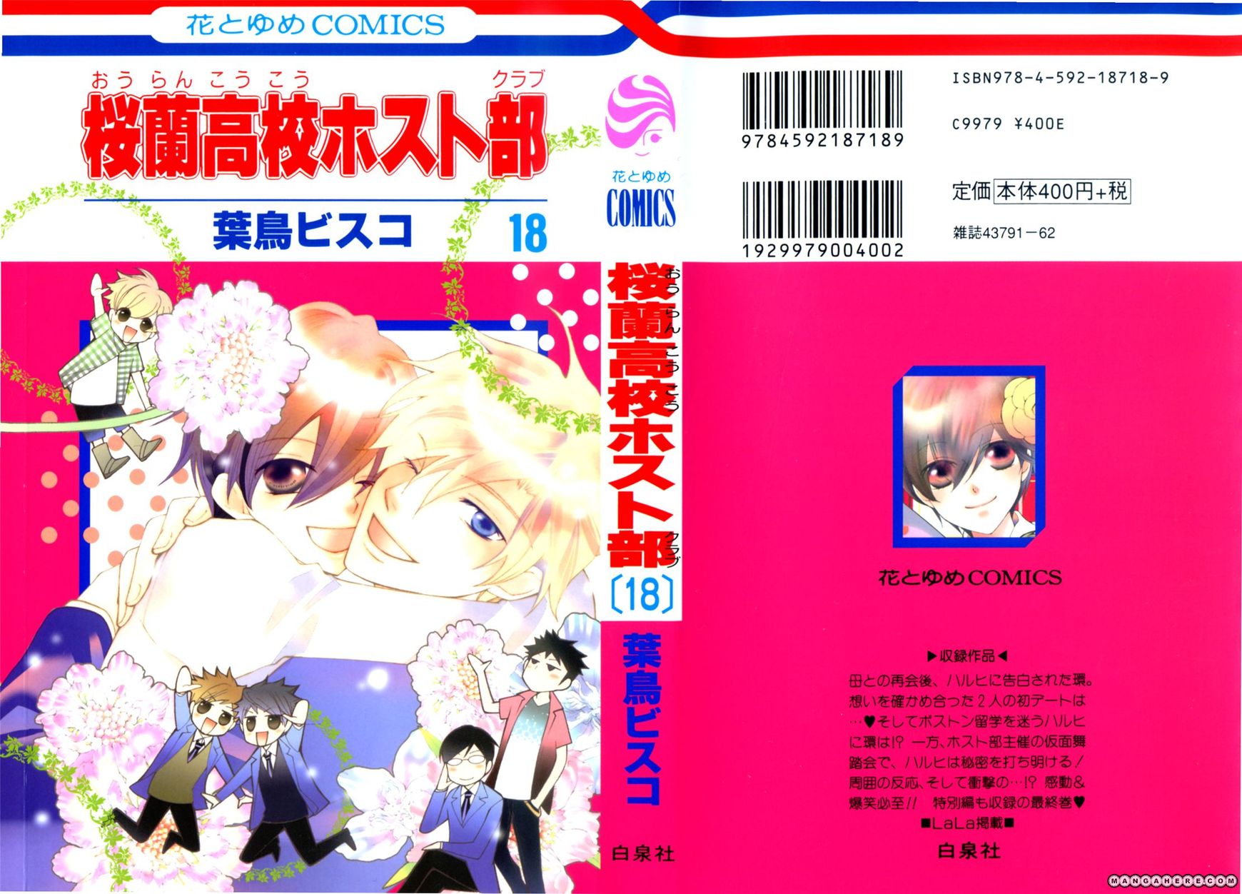 Ouran High School Host Club 81