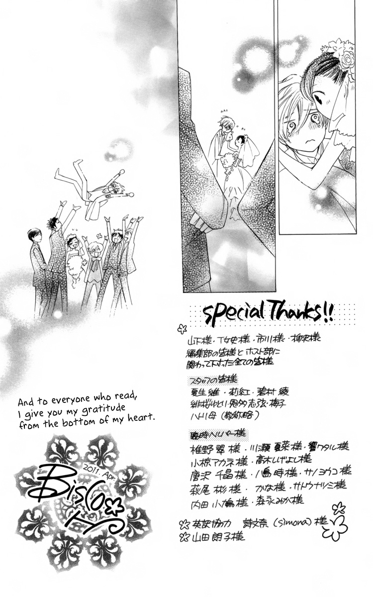 Ouran High School Host Club Vol. 18 Ch. 83.2 Extra 2