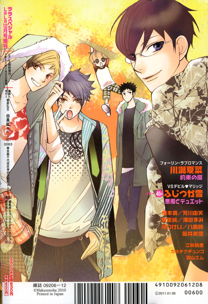 Ouran High School Host Club Vol. 18 Ch. 83.3 Special 1