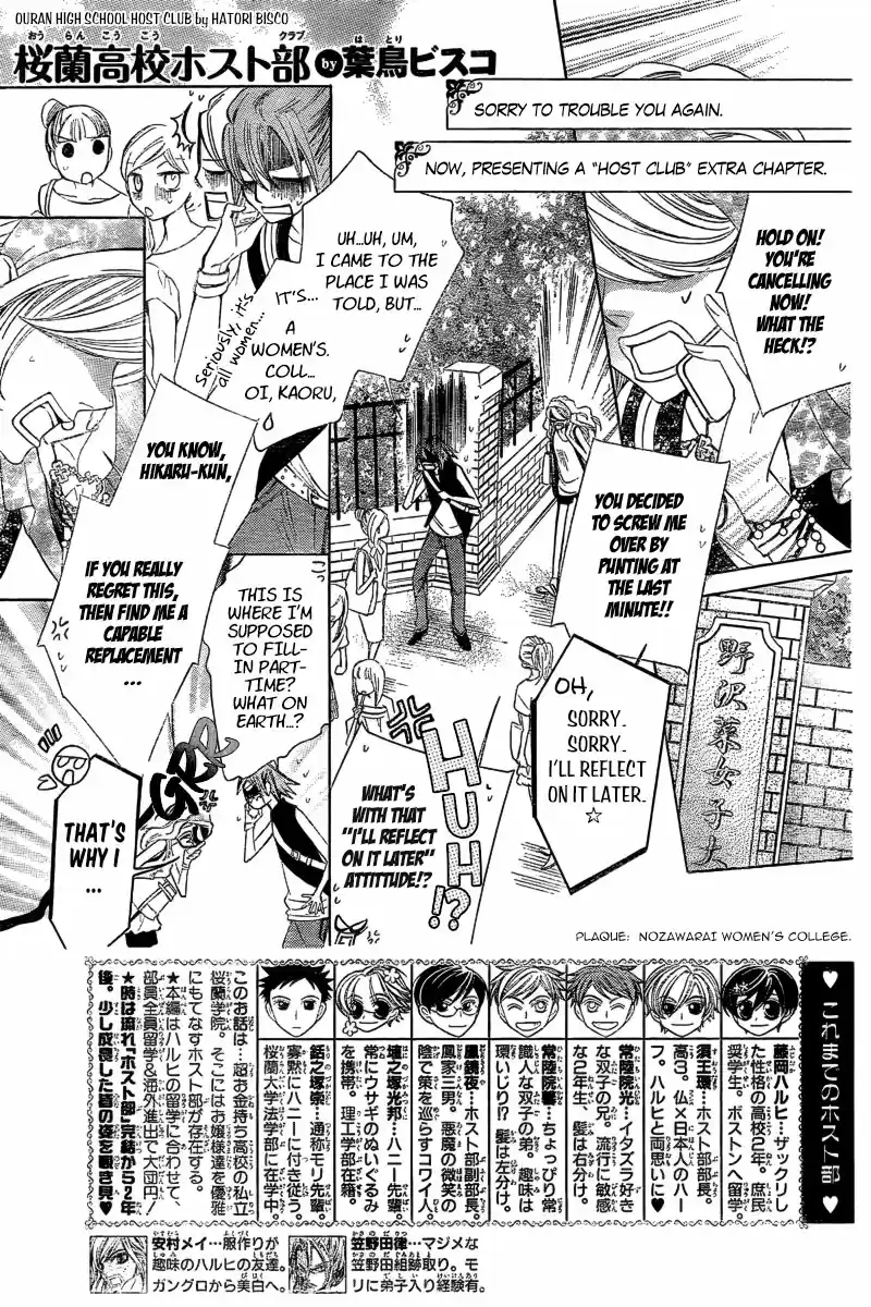 Ouran High School Host Club Vol. 18 Ch. 83.4 Special 2