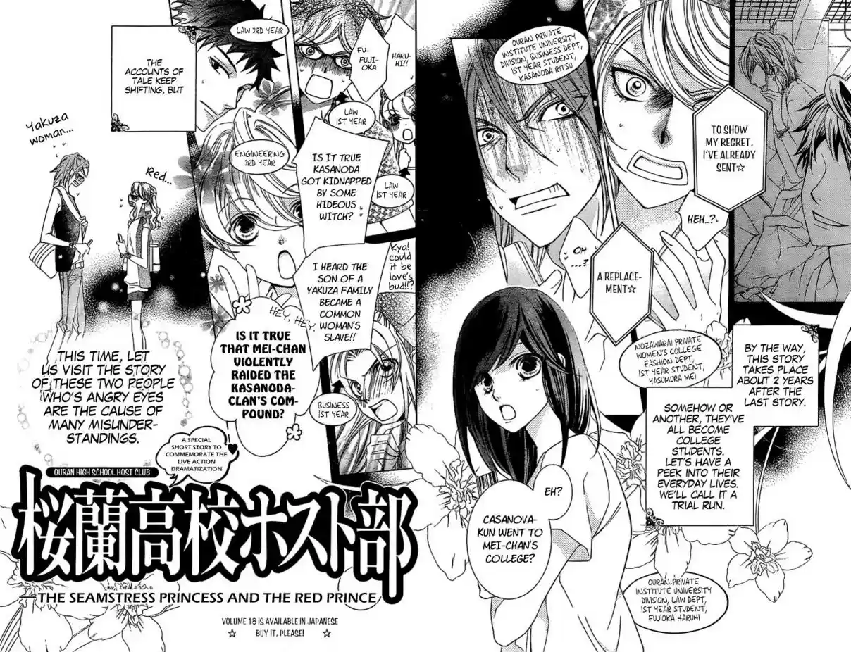 Ouran High School Host Club Vol. 18 Ch. 83.4 Special 2