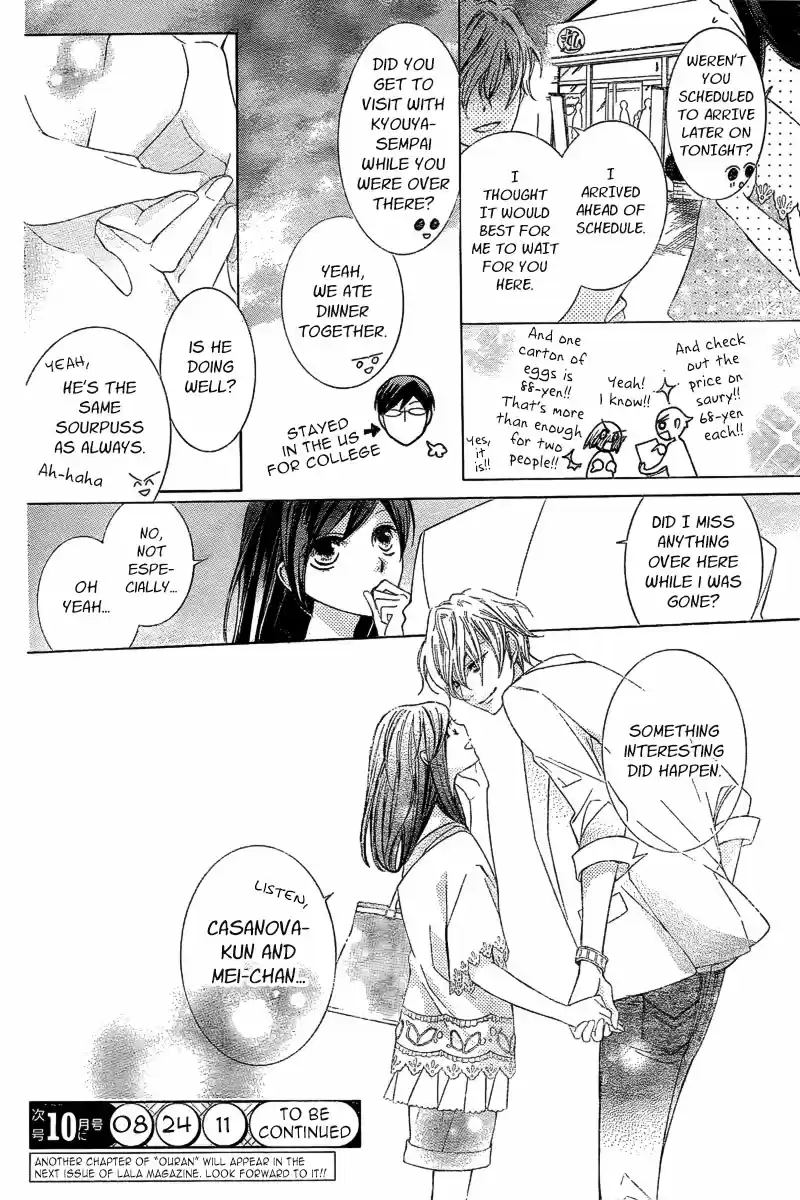 Ouran High School Host Club Vol. 18 Ch. 83.4 Special 2