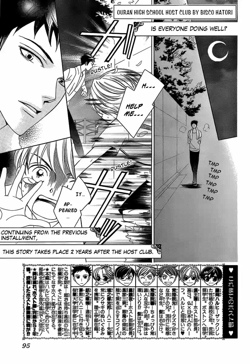 Ouran High School Host Club Vol. 18 Ch. 83.5 Special 3