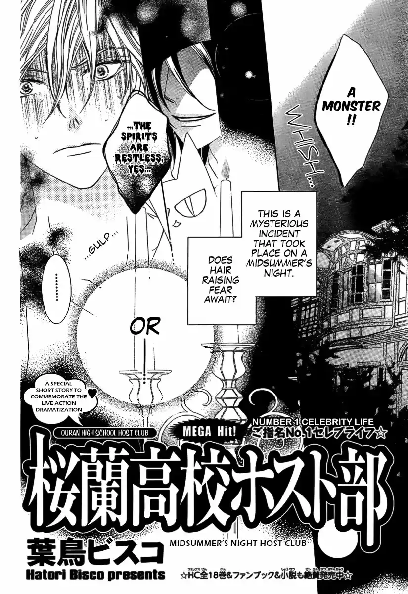 Ouran High School Host Club Vol. 18 Ch. 83.5 Special 3