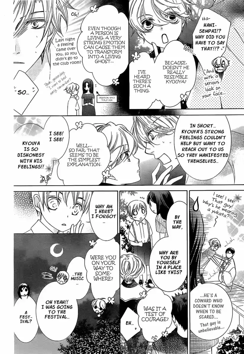 Ouran High School Host Club Vol. 18 Ch. 83.5 Special 3
