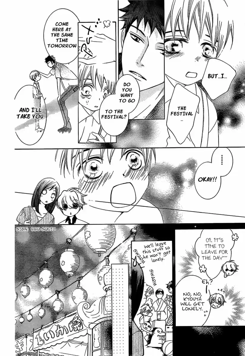 Ouran High School Host Club Vol. 18 Ch. 83.5 Special 3