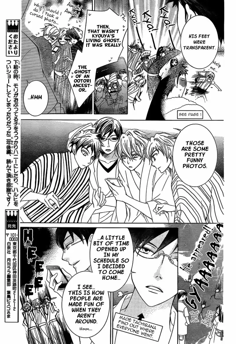 Ouran High School Host Club Vol. 18 Ch. 83.5 Special 3