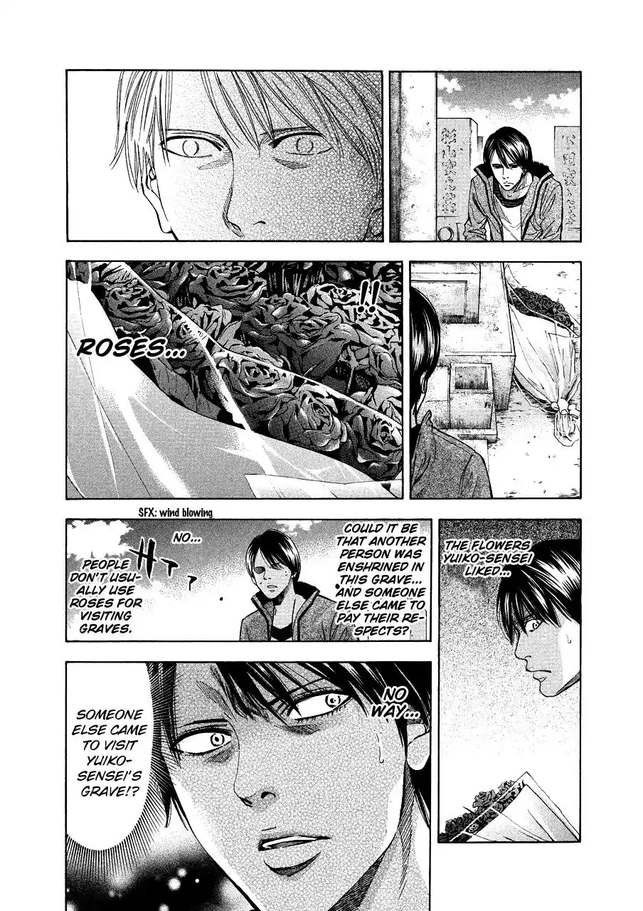 Ouroboros Chapter 71.5