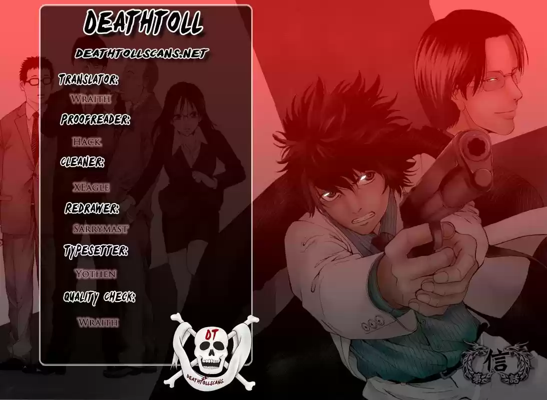 Ouroboros Chapter 71.5