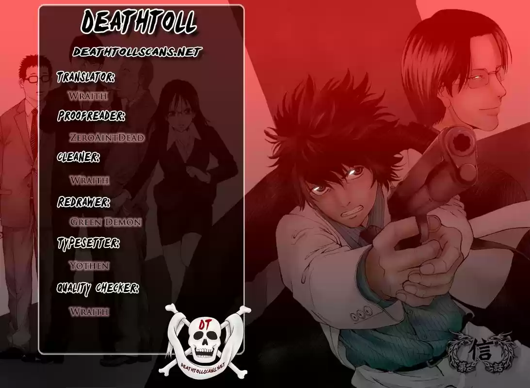 Ouroboros Chapter 82.5