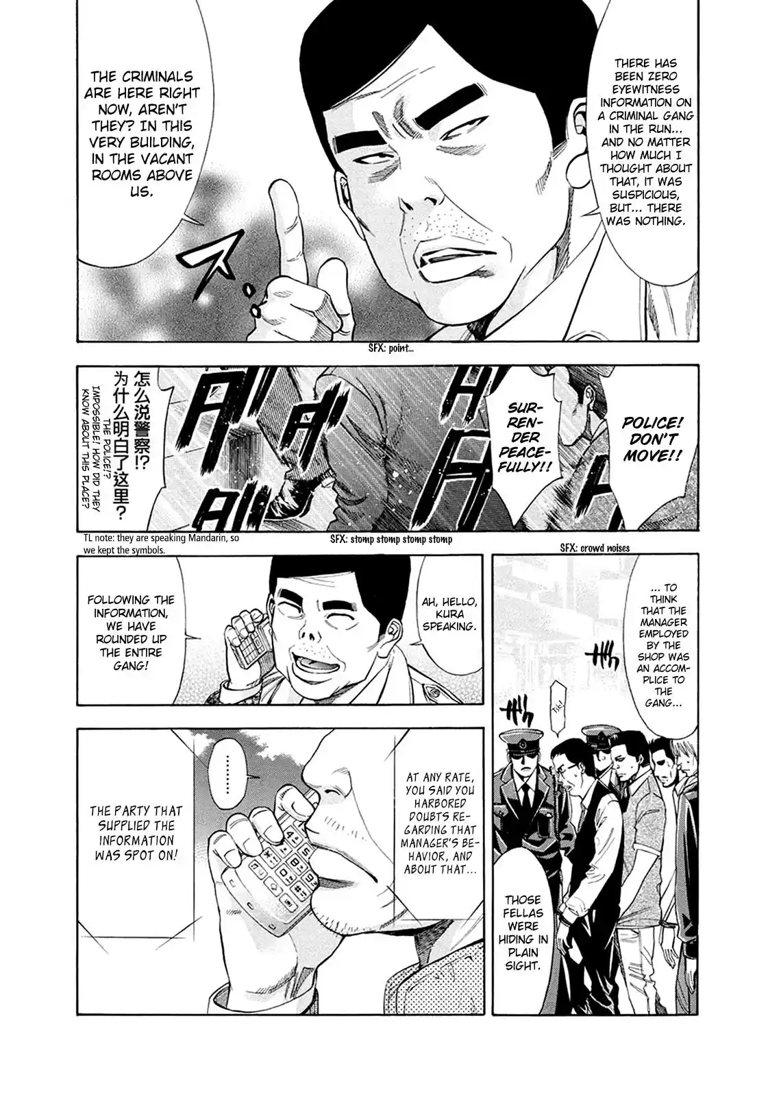 Ouroboros Chapter 82.6