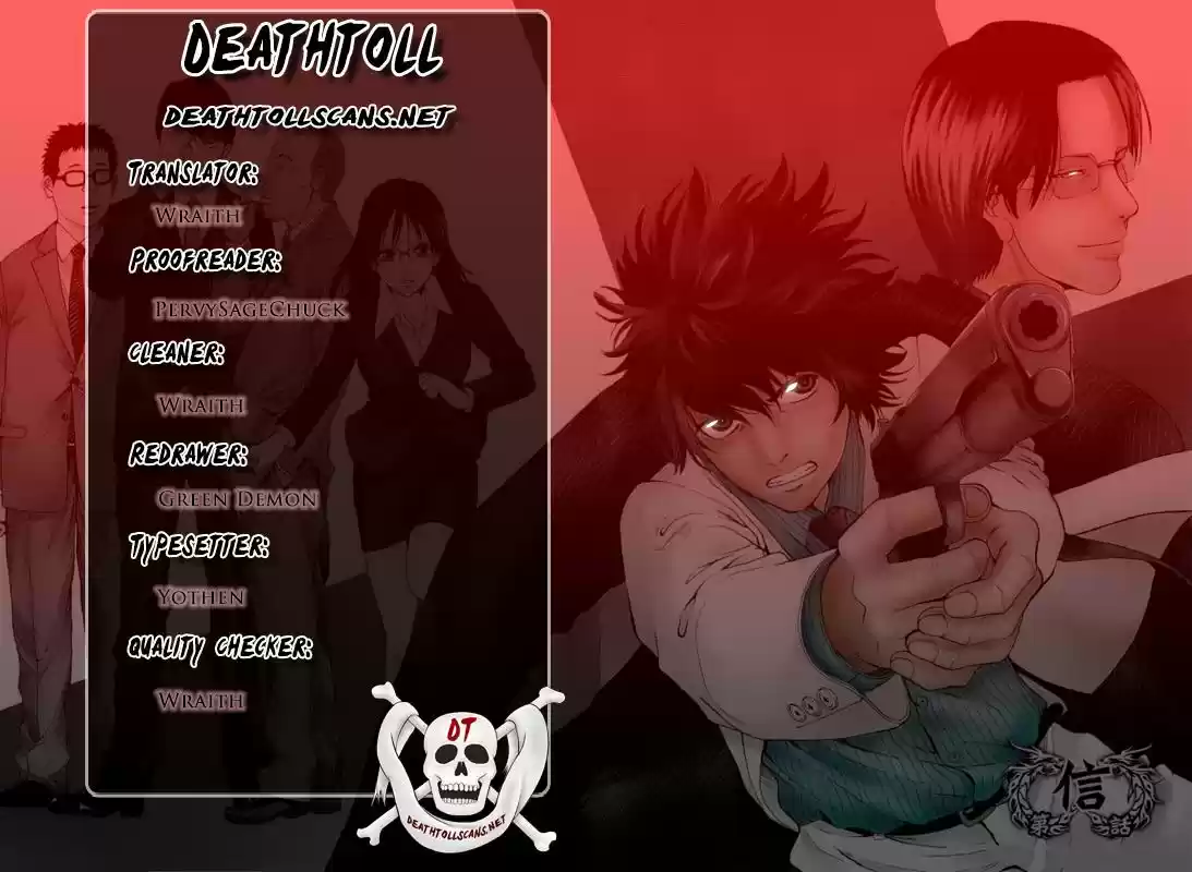 Ouroboros Chapter 82.6