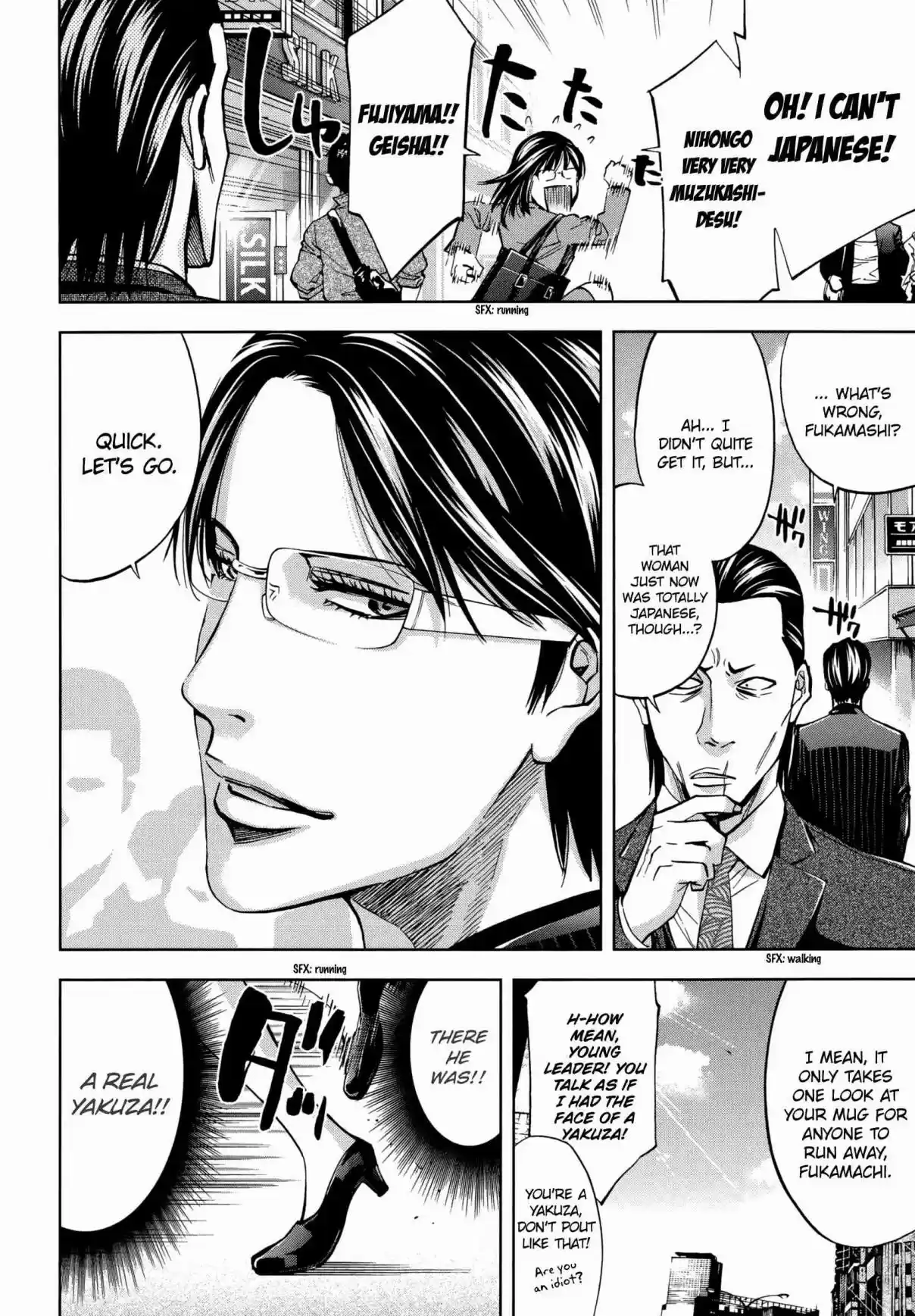 Ouroboros Vol. 12 Ch. 121.1 Hibino Miduki Side Story