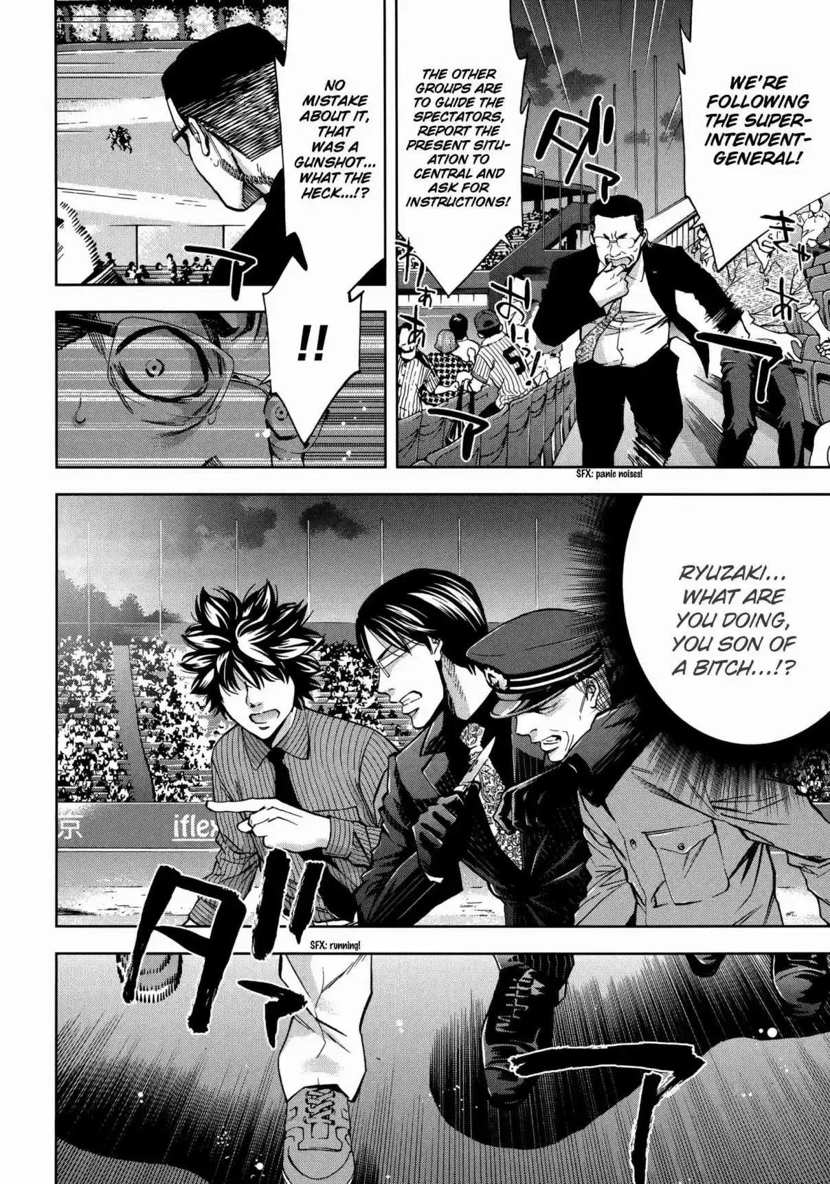 Ouroboros Vol. 21 Ch. 121 Acknowledge