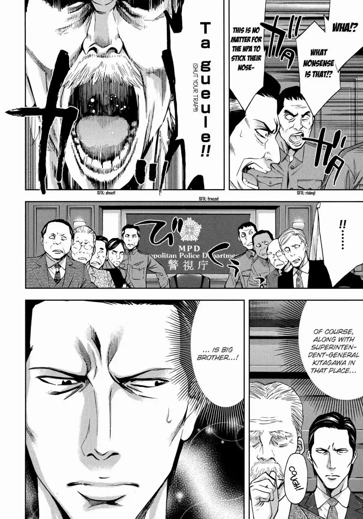 Ouroboros Vol. 21 Ch. 121 Acknowledge