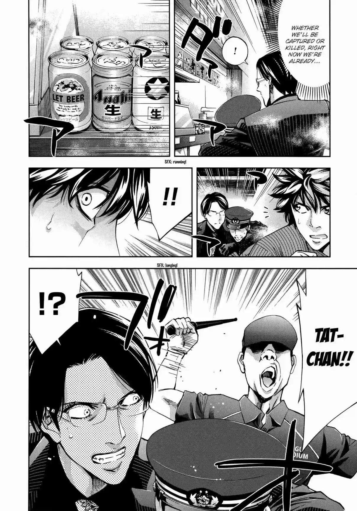 Ouroboros Vol. 21 Ch. 121 Acknowledge