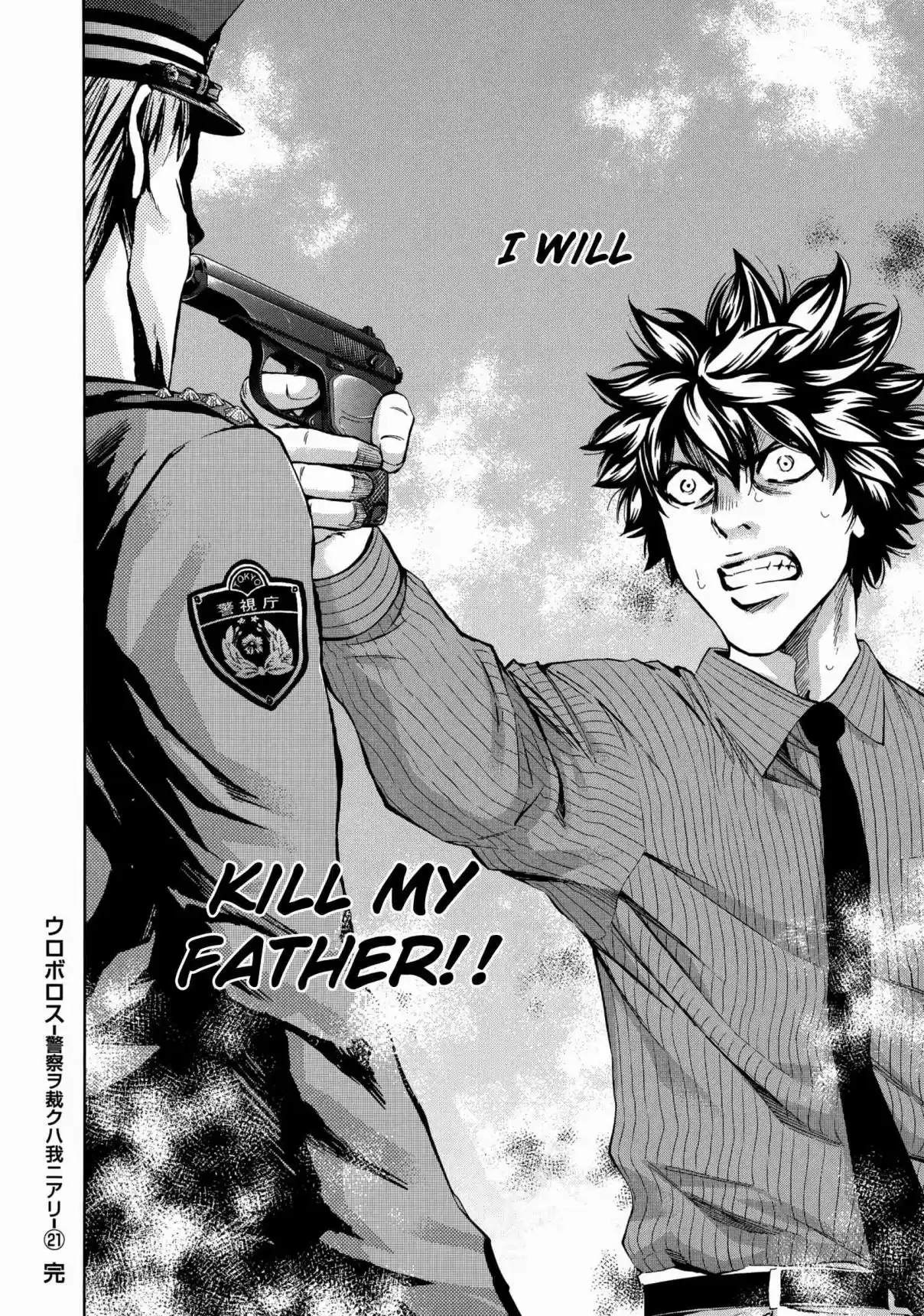 Ouroboros Vol. 21 Ch. 121 Acknowledge