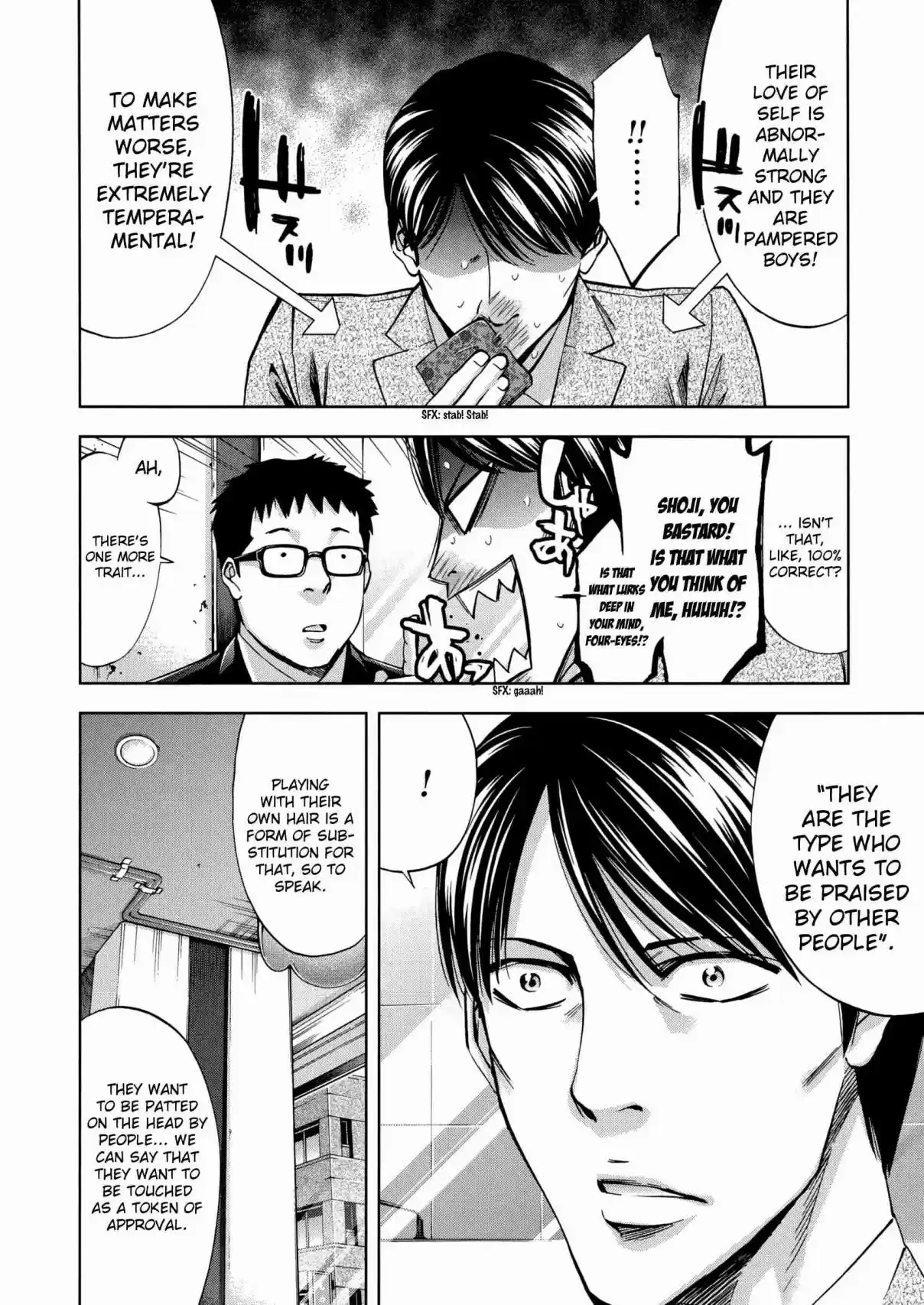 Ouroboros Vol. 21 Ch. 121.2 Chono Shin'ichi Side Story