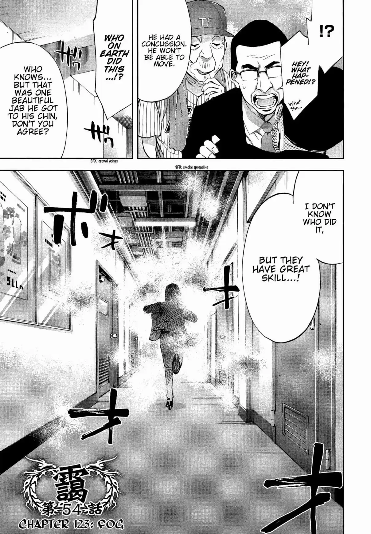 Ouroboros Vol. 22 Ch. 123 Fog