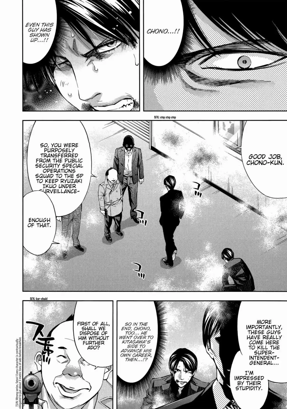 Ouroboros Vol. 22 Ch. 123 Fog