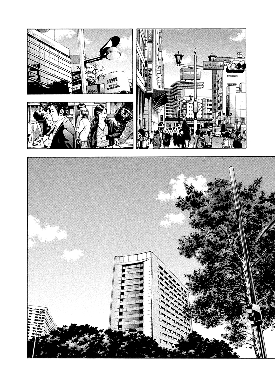 Ouroboros Vol.12 Ch.82