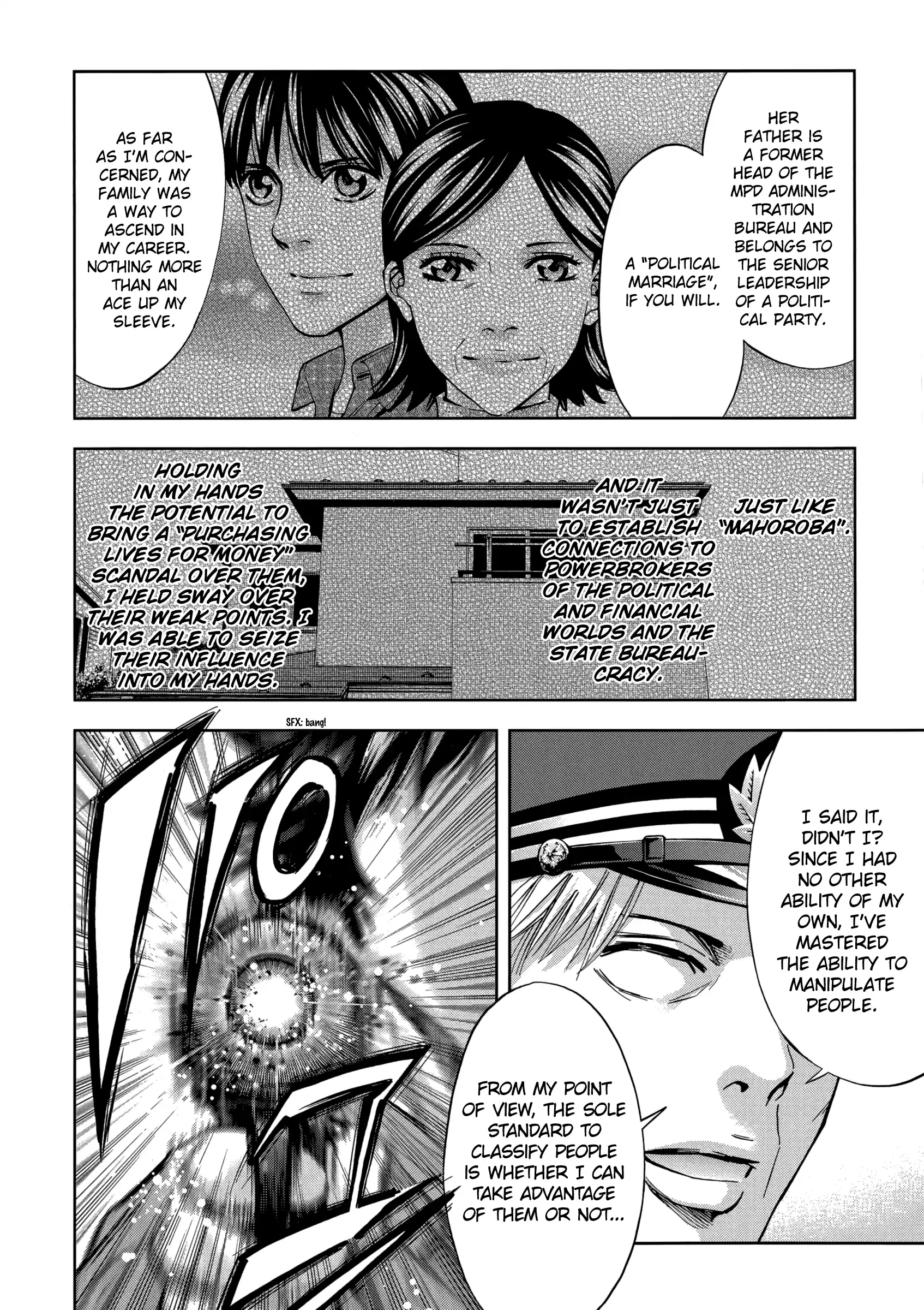 Ouroboros Vol.22 Chapter 122: Pupil