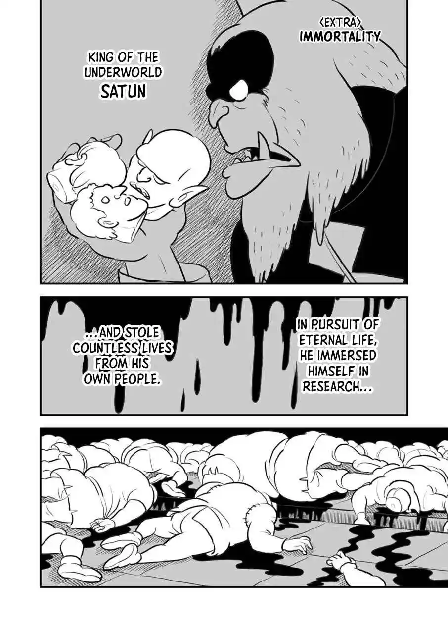 Ousama Ranking 117.5