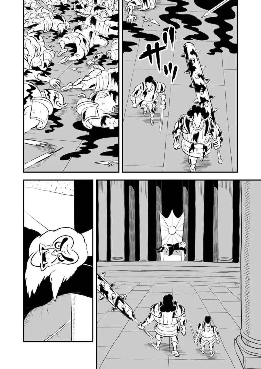 Ousama Ranking 117.5