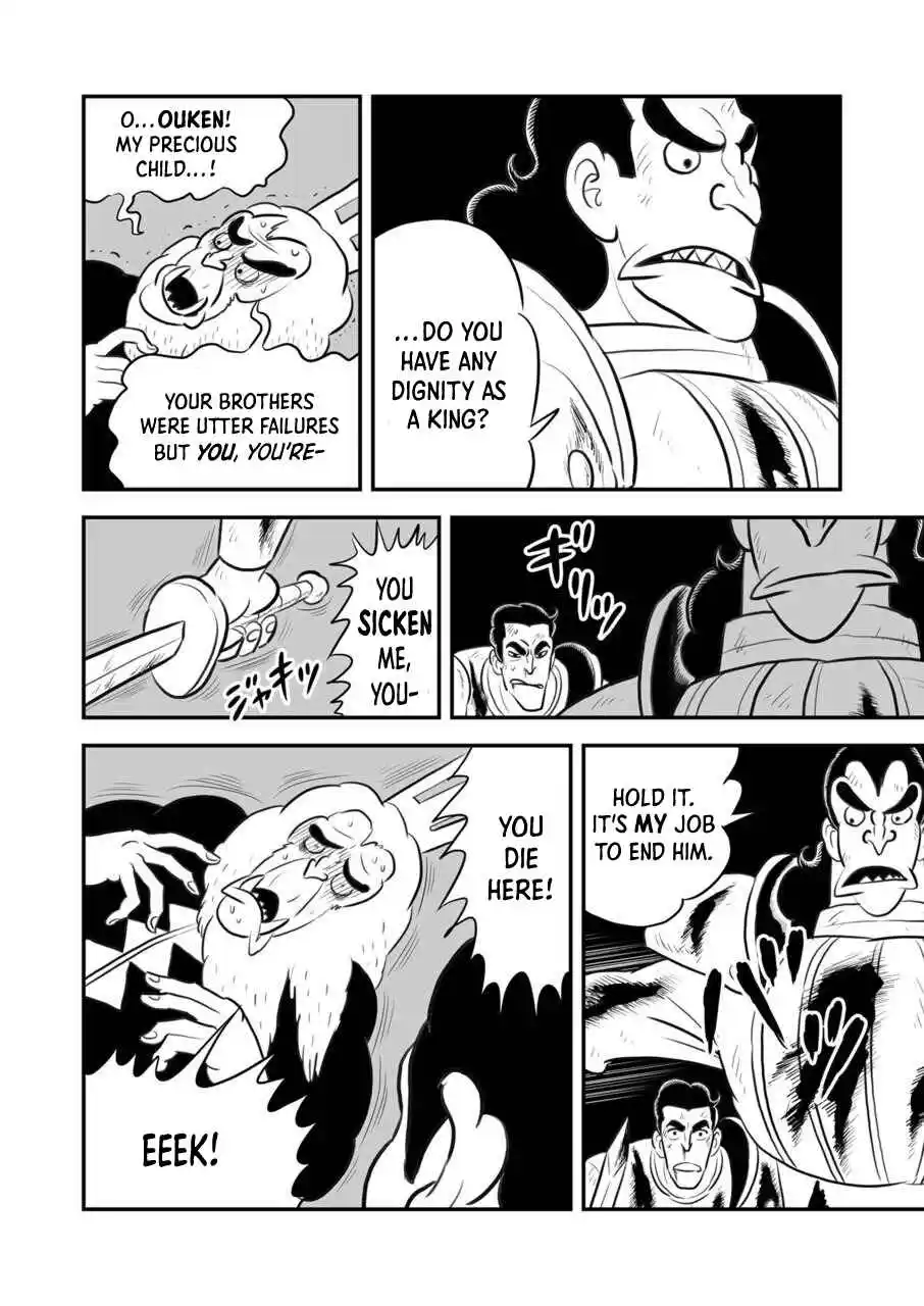 Ousama Ranking 117.5