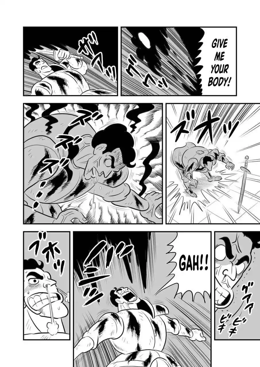 Ousama Ranking 117.5