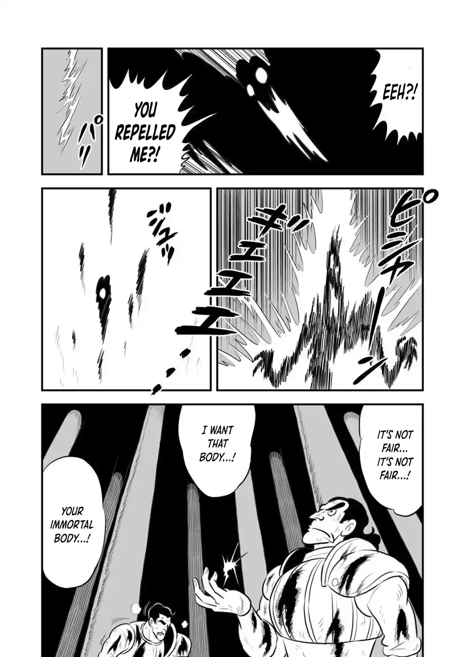 Ousama Ranking 117.5