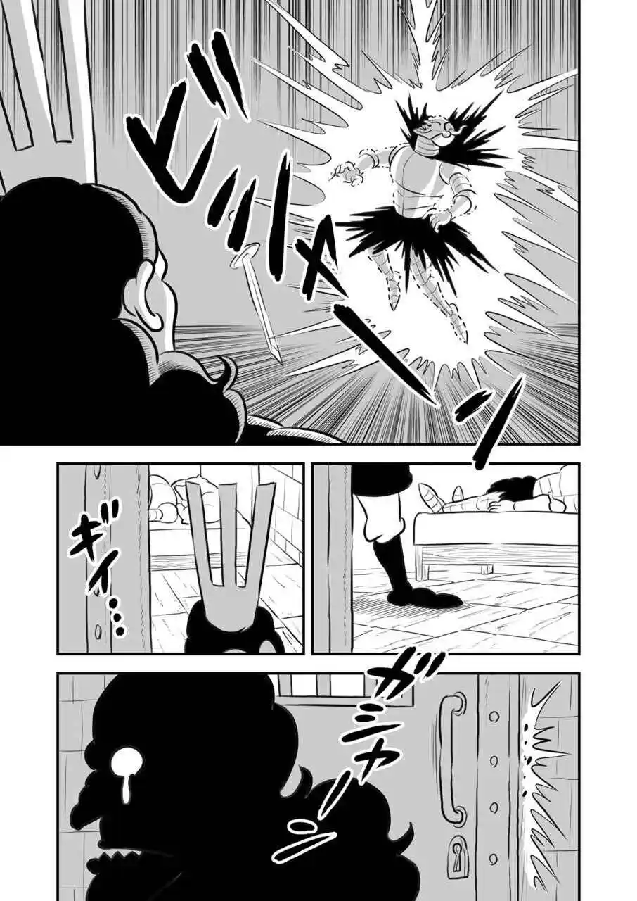 Ousama Ranking 117.5