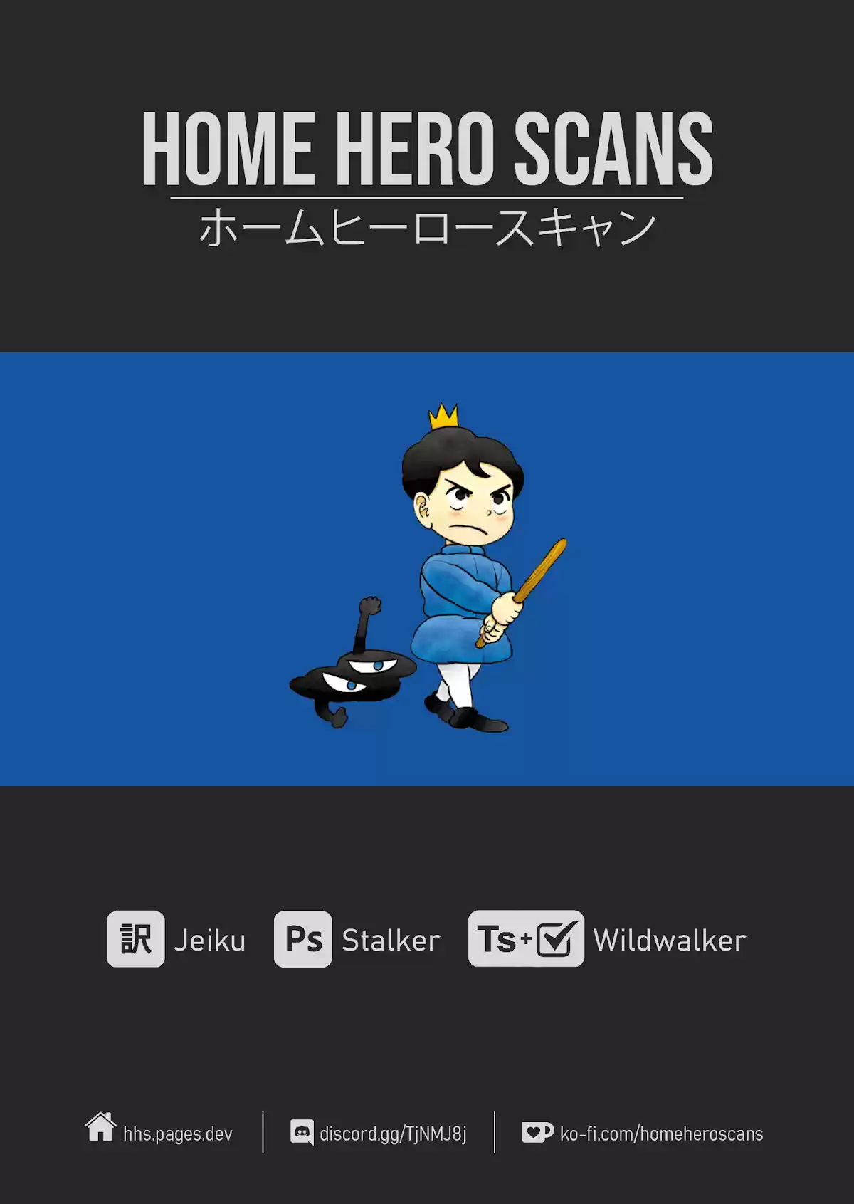 Ousama Ranking Chapter 30