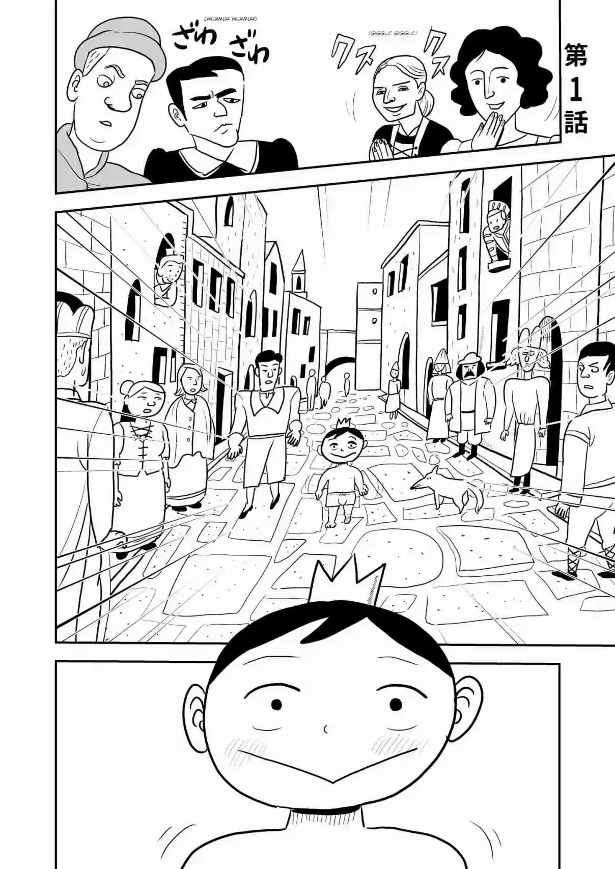 Ousama Ranking Vol. 1 Ch. 1