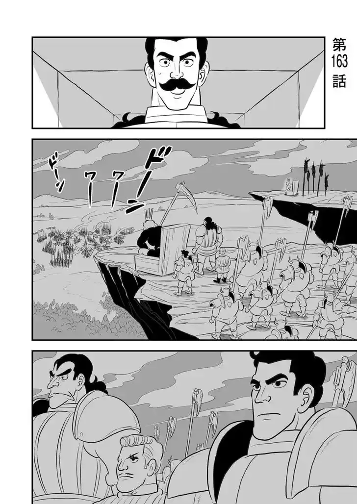 Ousama Ranking Vol.13 Ch.163