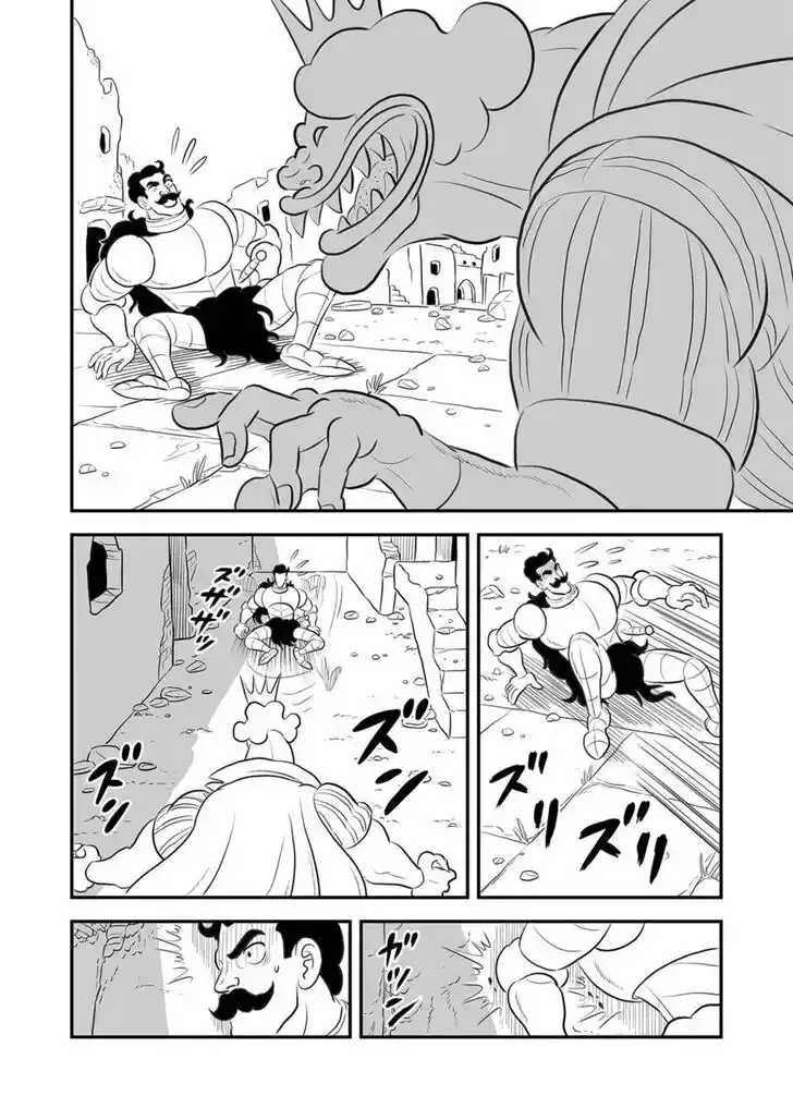 Ousama Ranking Vol.13 Ch.164