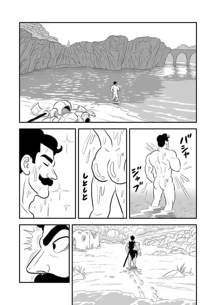 Ousama Ranking Vol.13 Ch.164