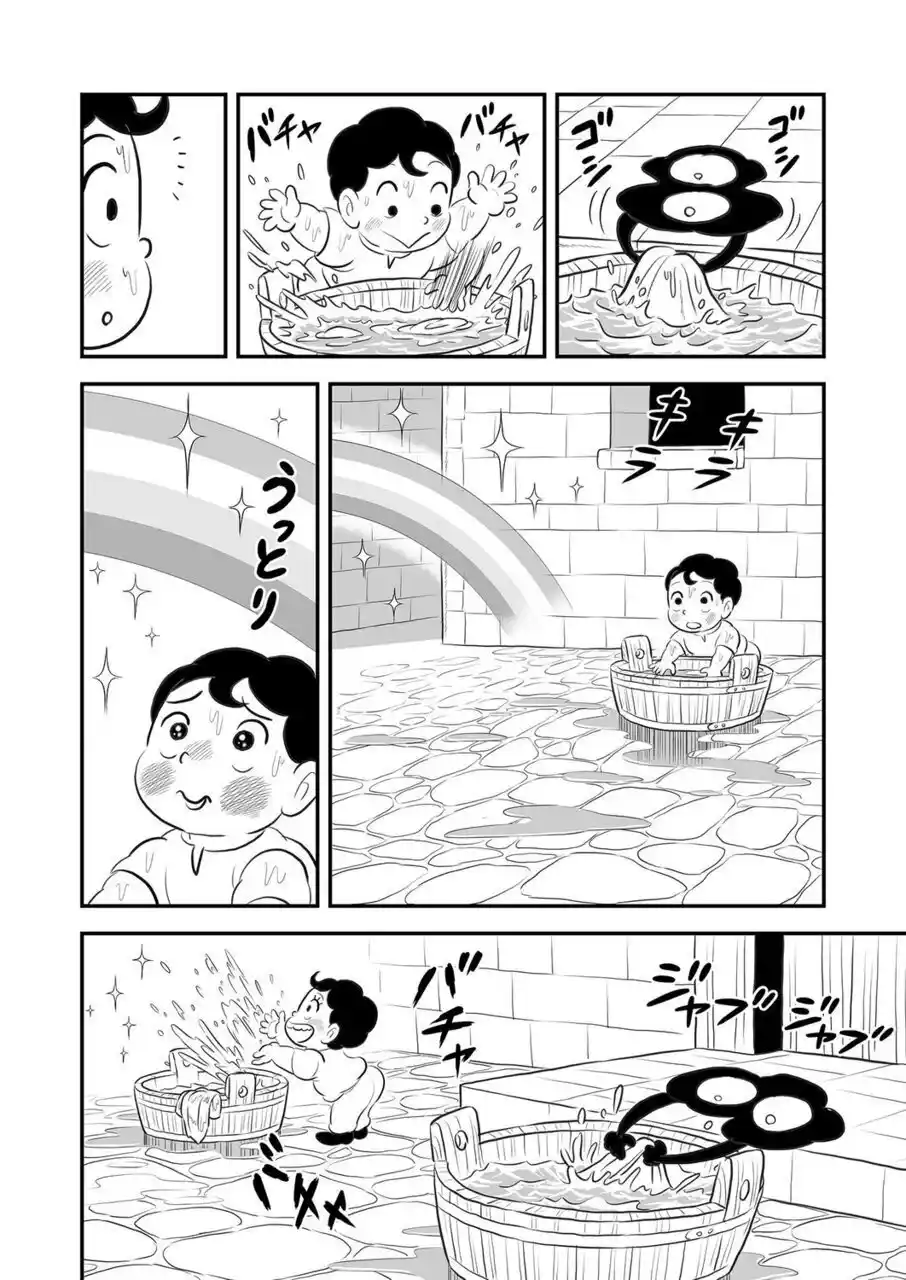 Ousama Ranking Vol.13 Chapter 167