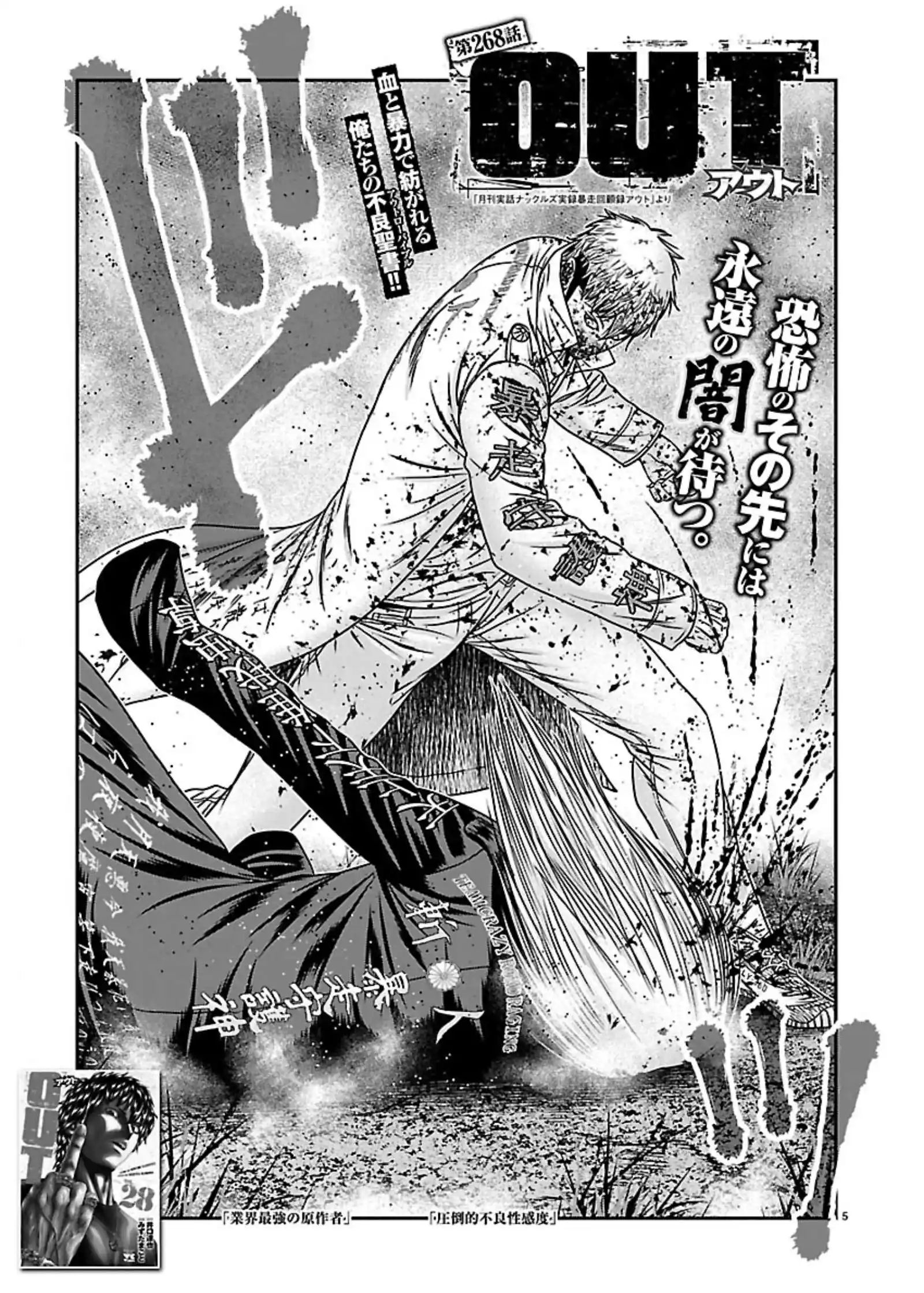 Out 268