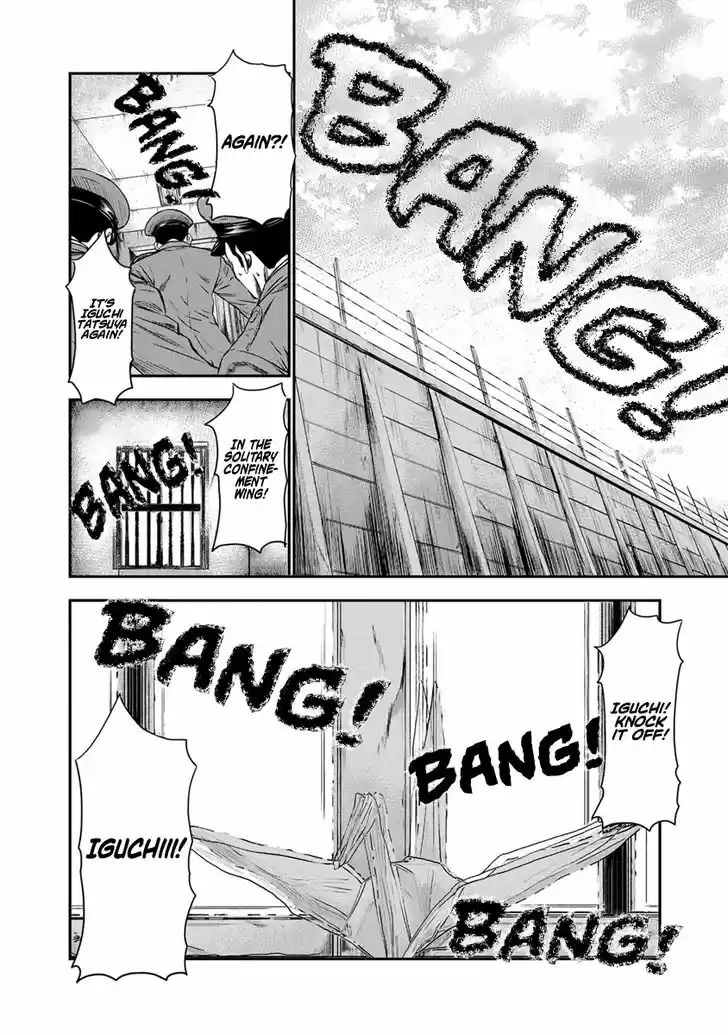 Out (MIZUTA Makoto) 1