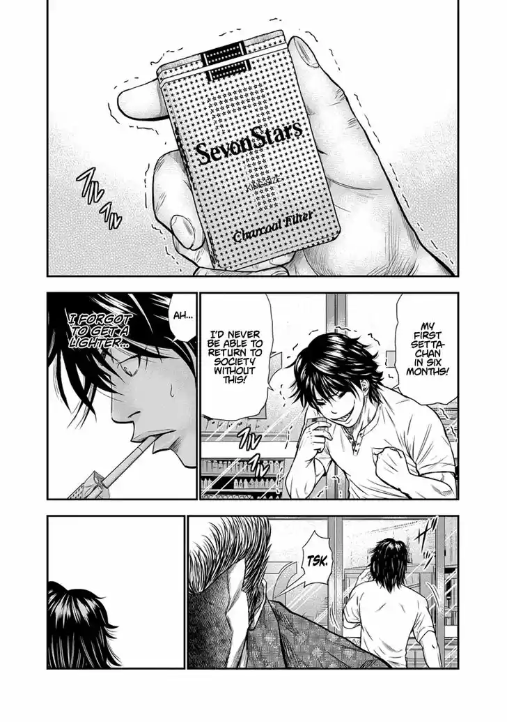 Out (MIZUTA Makoto) 1