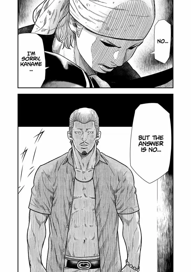 Out (MIZUTA Makoto) 10