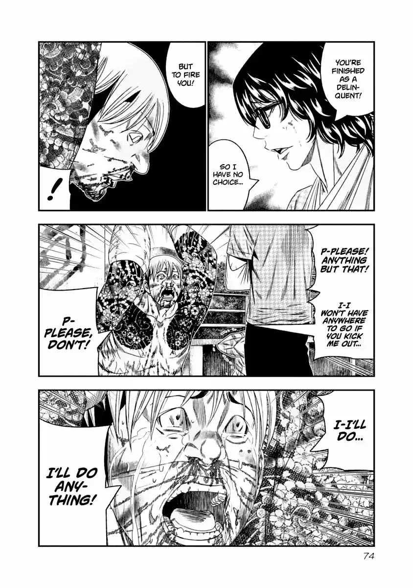 Out (MIZUTA Makoto) 105