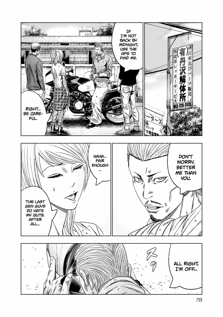 Out (MIZUTA Makoto) 105