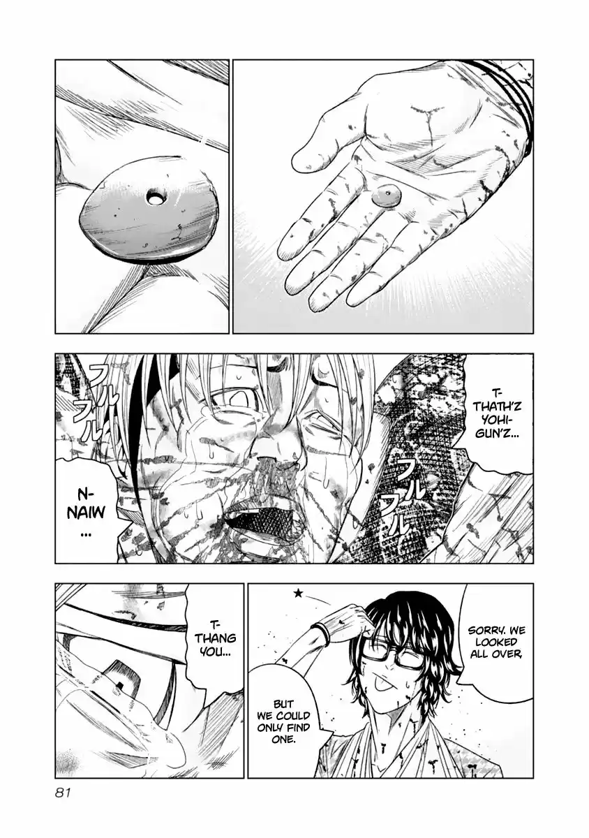 Out (MIZUTA Makoto) 105